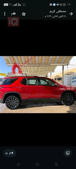 شێڤرۆلێت تراڤێرس